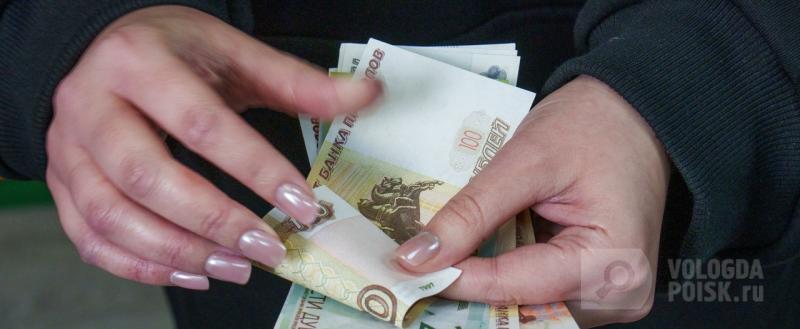 Вологда-поиск