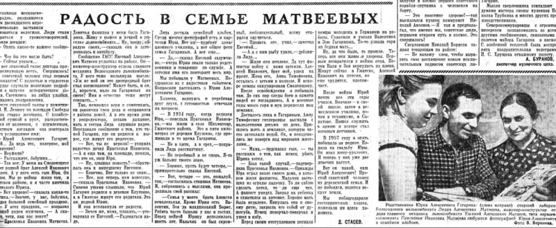 Фото: социальная сеть Вконтакте/газета «Красный Север».