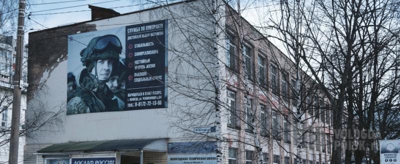 Вологда-поиск