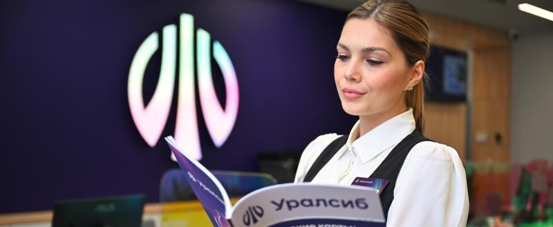 Банк Уралсиб вошел в Топ-10 ипотечных банков за 2025 год &ndash; Эксперт РА