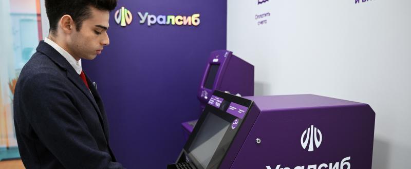 Банк Уралсиб &ndash; лидер рейтинга лучших кредитов наличными 