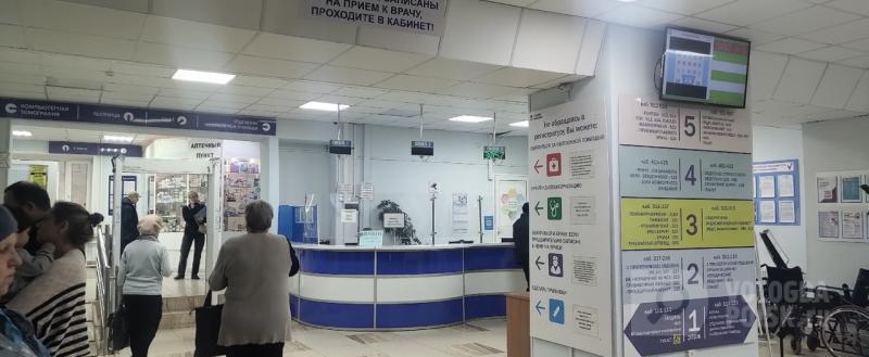 Вологда-поиск