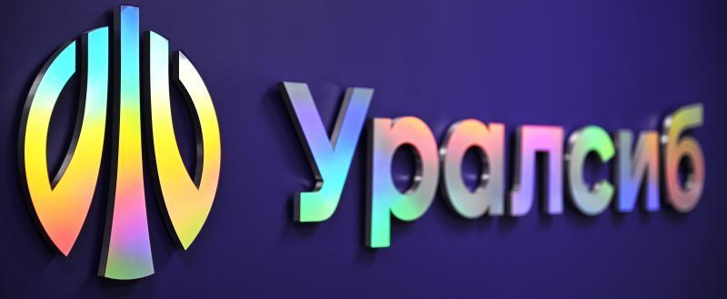Банк Уралсиб опубликовал отчетность по МСФО за 2025 год 