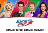&laquo;Европа Плюс&raquo; &mdash; радиостанция №1 в Москве