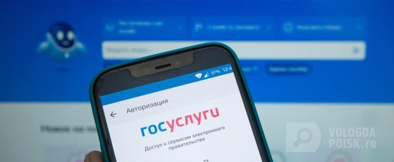 Госуслуги перекрыли вход через VPN
