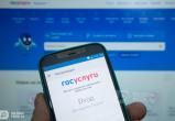 Госуслуги перекрыли вход через VPN