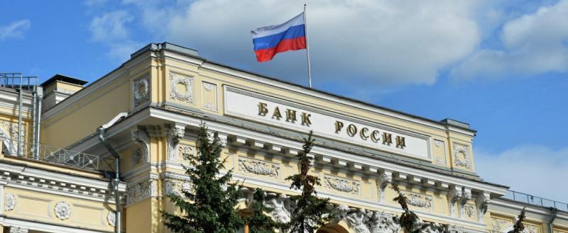 Фото: Центральный Банк России