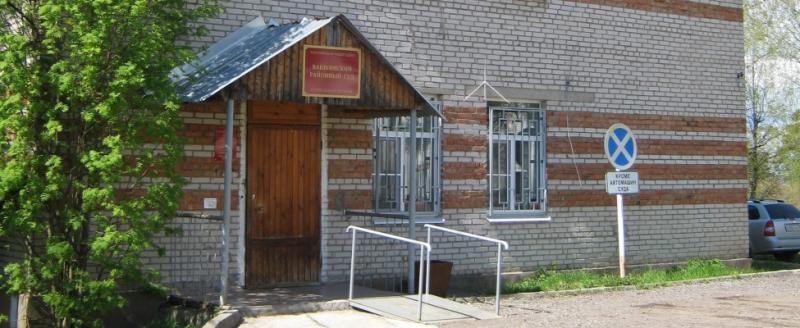 Фото: объединённая пресс-служба судов Вологодской области