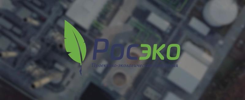 Руководитель проектно-экологической компании &laquo;РосЭко&raquo; Ольга Волошина: &laquo;Мы ведем предприятие до результата&raquo; 