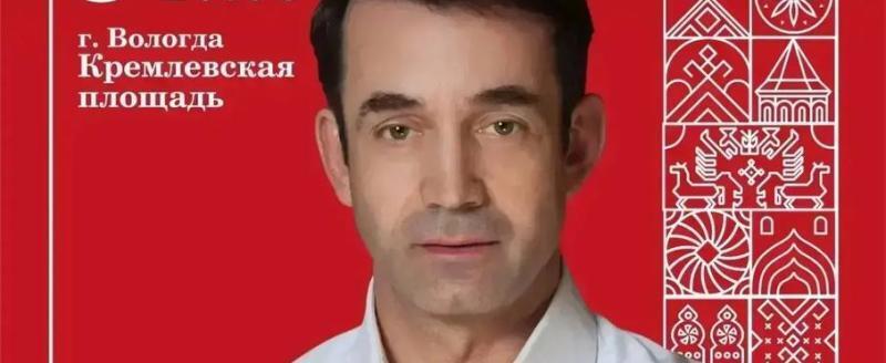 Фото пресс-службы правительства Вологодской области