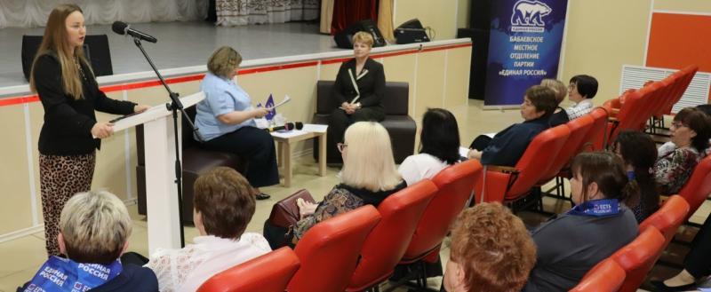 региональное отделение партии 