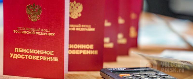 Вологда-поиск