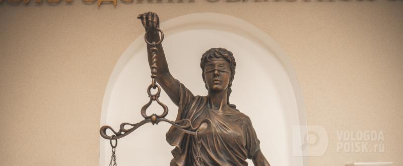 Вологда-поиск