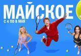 &laquo;Майское У&raquo; на &laquo;Европе Плюс&raquo; &mdash; мировые хиты и крутые призы!