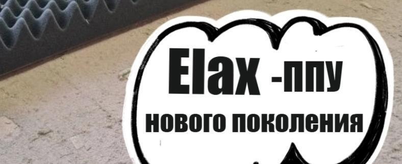 Замена пружинного блока на ППУ Элакс: почему это выгодно?
