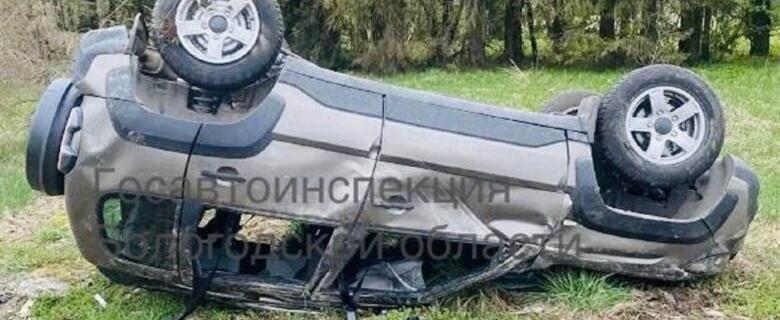 Госавтоинспекция Вологодской области ДТП
