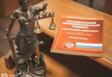 Тимура Бойкова/ "Вологда-Поиск"