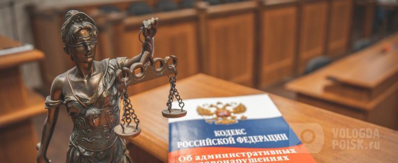 Фото: Вологда-поиск