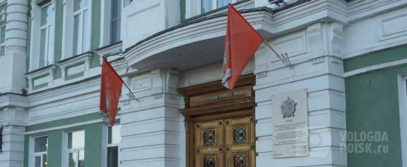 Вологда-поиск