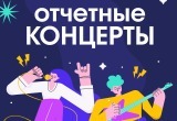 Студия &laquo;7 нот&raquo; приглашает на отчетные концерты!