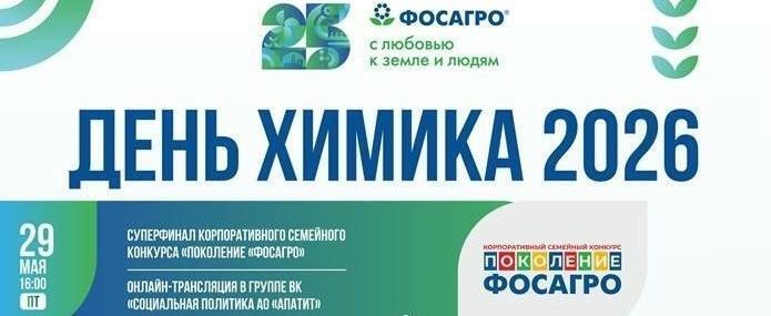 Группа «Звери» выступить бесплатно на День Химика в Череповце