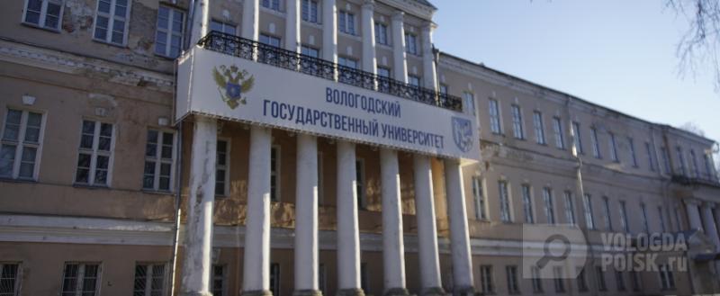 фото: Вологда-поиск