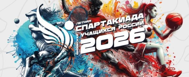 Центр спортивной подготовки Вологодской области