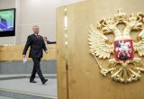 Госдума