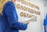 портал "Вологда-поиск"