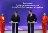 &laquo;ФосАгро&raquo; и &laquo;Ростелеком&raquo; объединяют усилия для цифровой трансформации промышленности