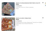 Билеты на фестиваль боевых искусств в Вологде перепродают по 500 рублей