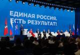 фото: партия Единая Россия""