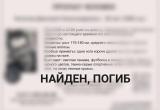 фото: Поисково-Спасательный Отряд &laquo;Ты не один&raquo;