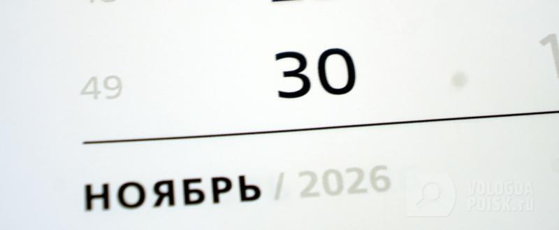 Вологда-поиск