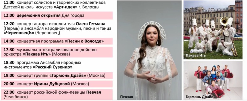 Фолк-певица Певчая выступит в Вологде на концерте в День города