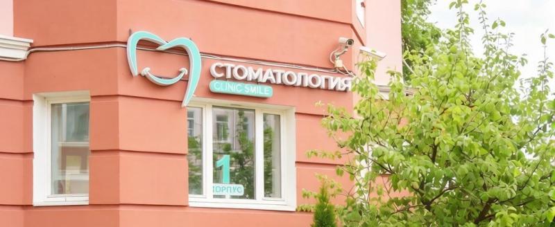 Вологодская «Клиника СМАЙЛ» (Clinic Smile) вошла в число лидеров отраслевых рейтингов
