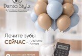 Лечение, протезирование и имплантация зубов в рассрочку