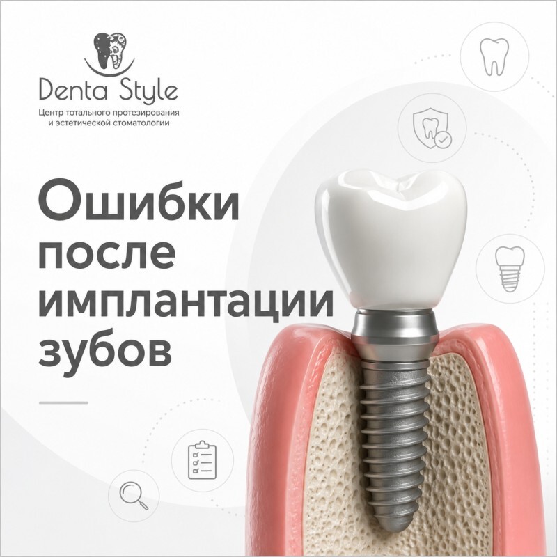 Имплантация позади. Что дальше?
