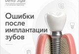 Имплантация позади. Что дальше?
