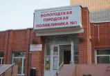 Фото Геннадия Хабарова/"Вологда-Поиск"