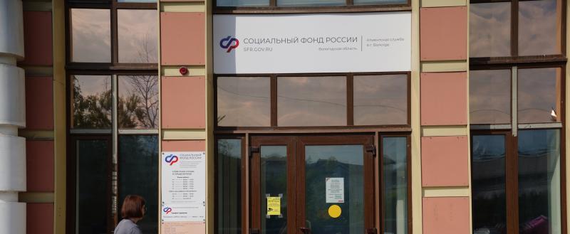 Вологда-поиск