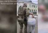 УФСБ России по Вологодской области
