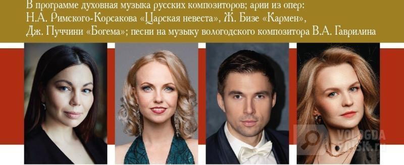 Солист Большого театра Женевы и солистки петербургского музыкального театра «Зазеркалье» выступят в Кириллове