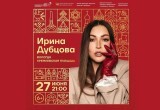 Жители Вологды могут сняться в клипе Ирины Дубцовой 