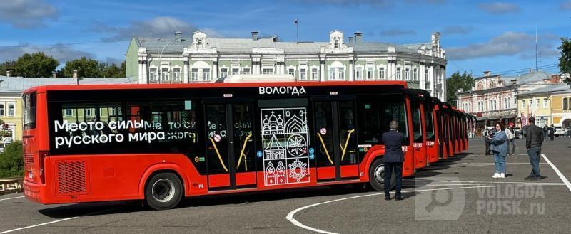 Вологда-поиск