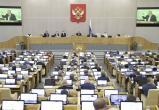 В России принято несколько законов, которые напрямую повлияют на жизни граждан