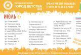 фото: администрация Вологды