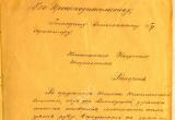 Донесение Никольского уездного исправника 1884 г. ГАВО. Ф. 18. Оп. 1. Д. 2448. Л. 4