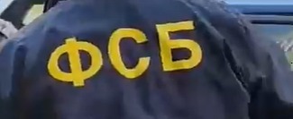 ВК ФСБ России 