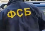 ВК ФСБ России 